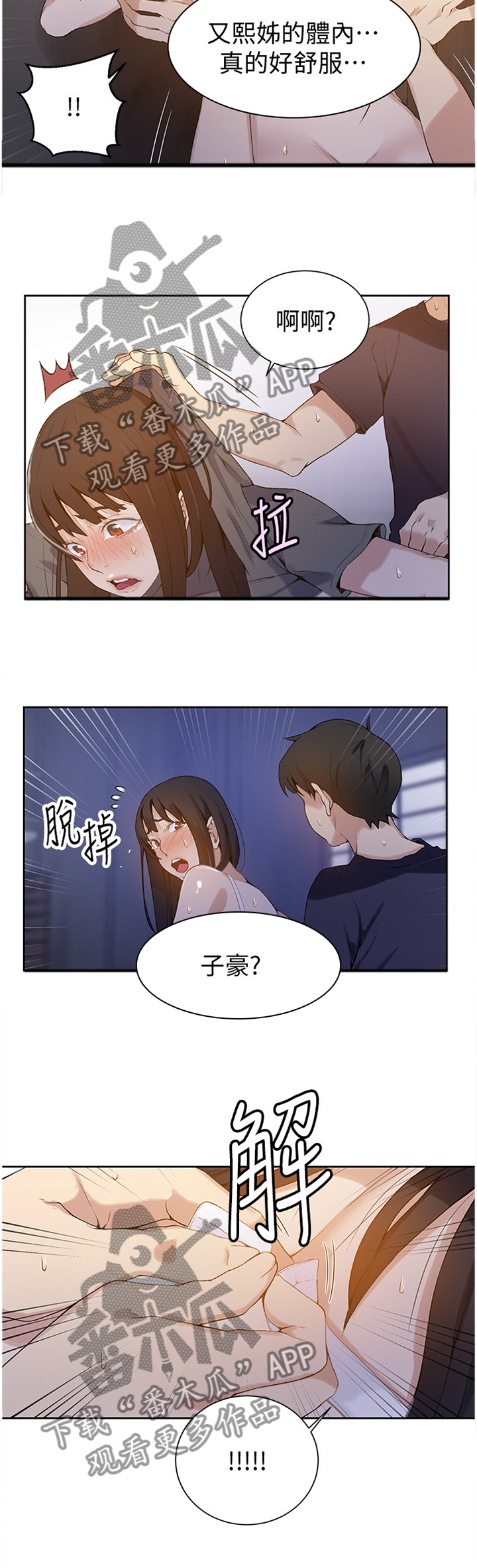 独立教师原版教材漫画,第45章：互有心意1图