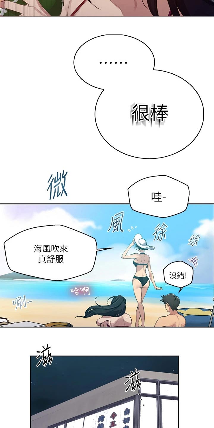 独立教学入口免费阅读漫画,第184章：来我房间2图