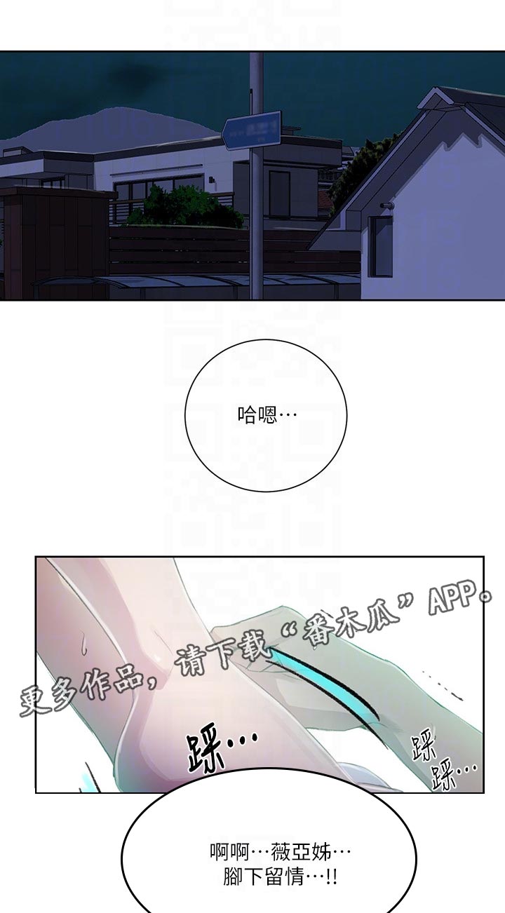 独立鱼漫画,第129章：老实招来1图