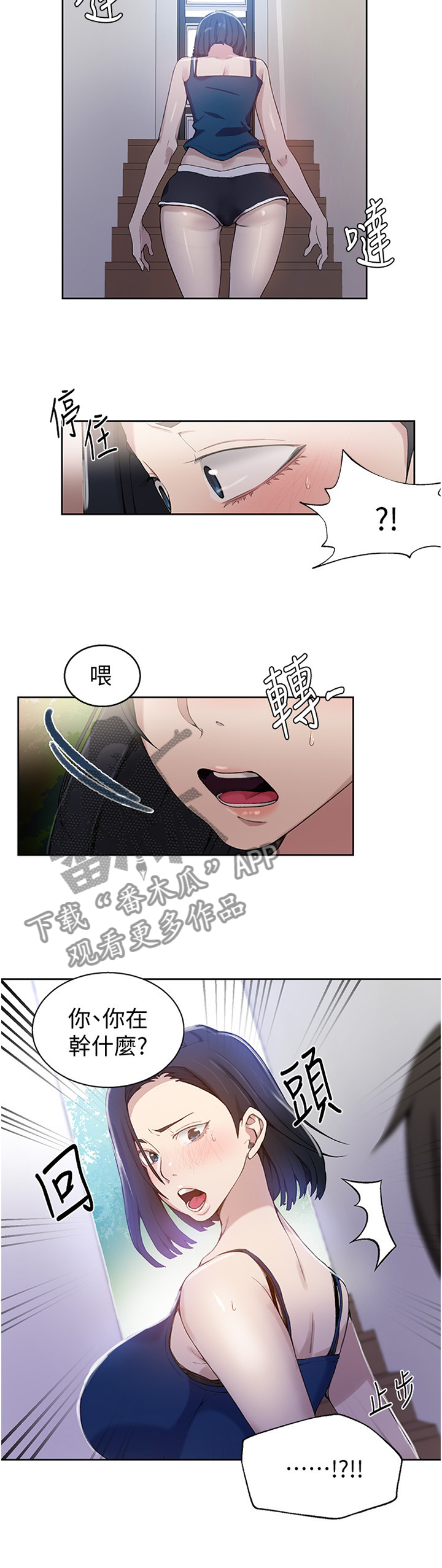 独立教师英语教材漫画,第51章：别理她2图