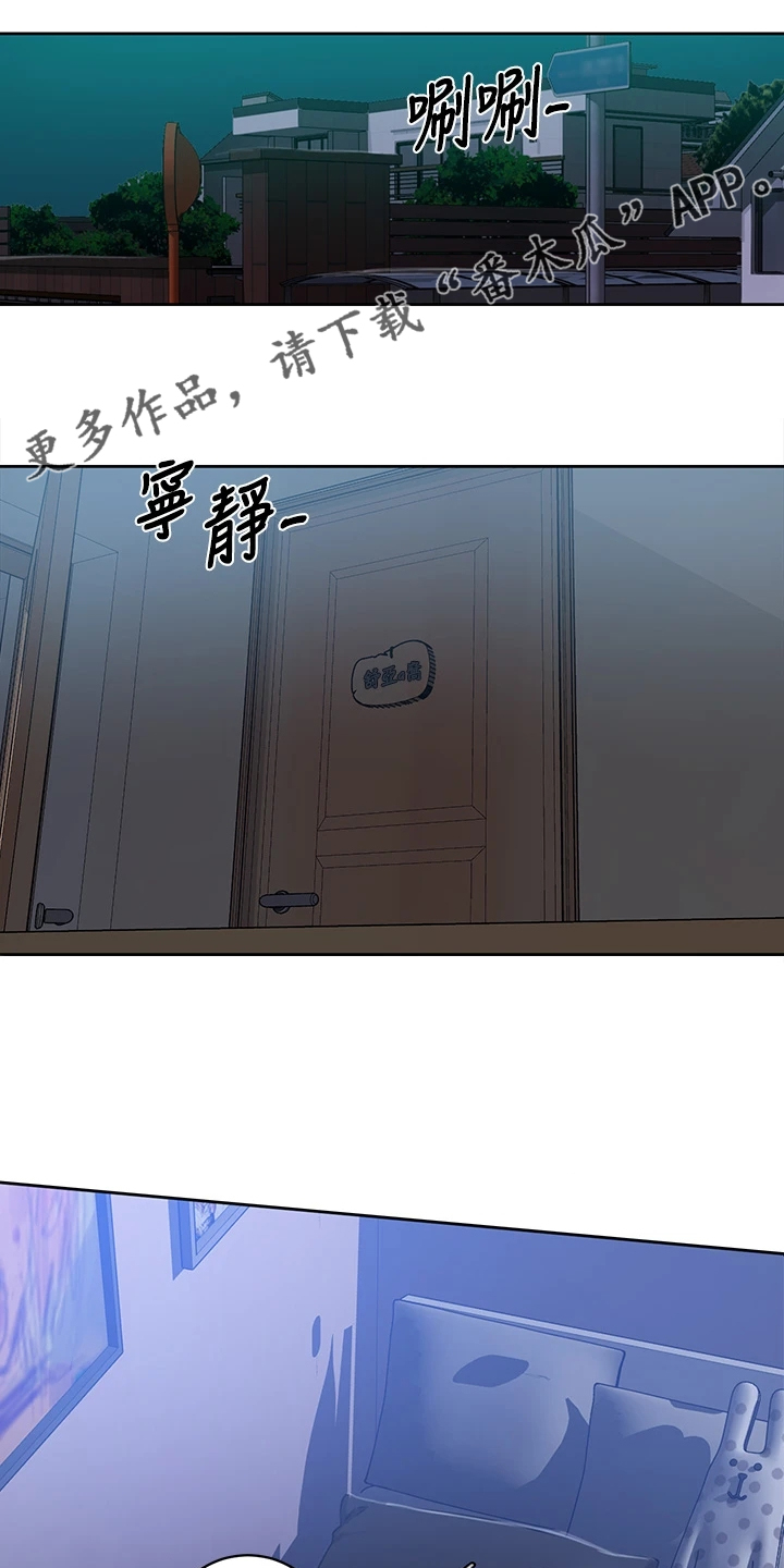 独立教学漫画,第168章：就这样一辈子1图