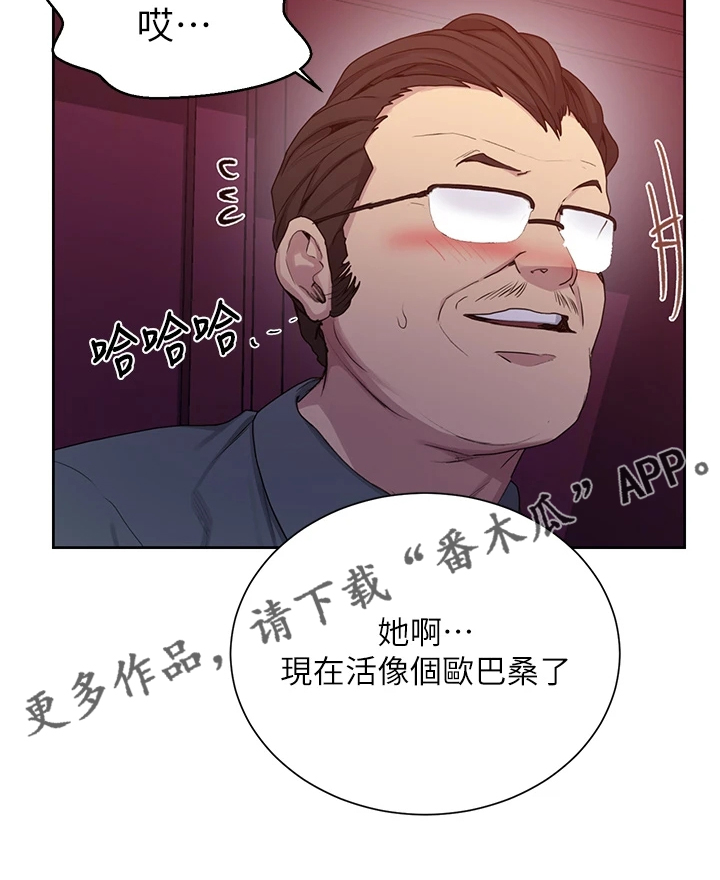 独立教育案例分享漫画,第165章：下次来我家1图