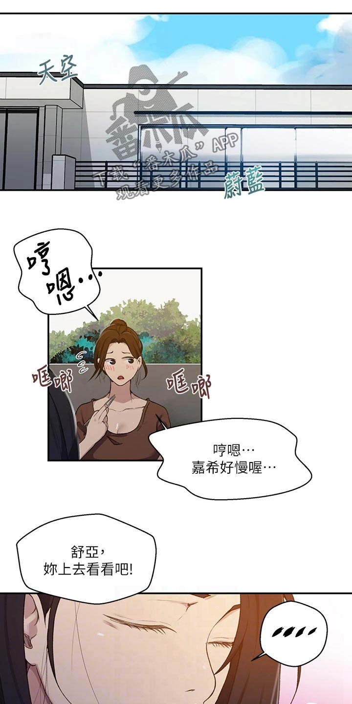 独立教师的经历如何写进简历漫画,第185章：太危险了1图