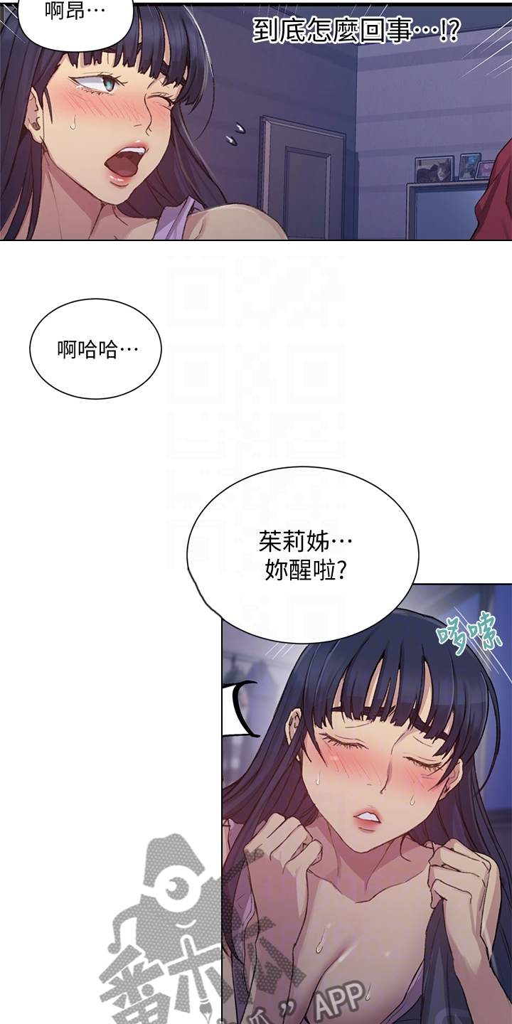 独立教学漫画,第155章：坏事要继续2图