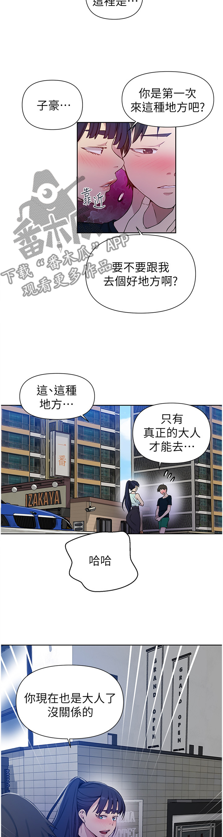 独立日2:卷土重来漫画,第104章：目击1图