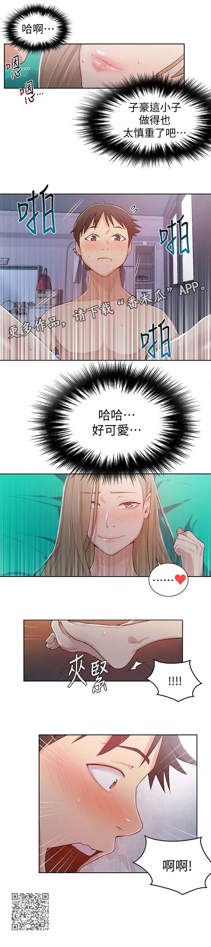 独立教育案例分享漫画,第20章：夹紧2图