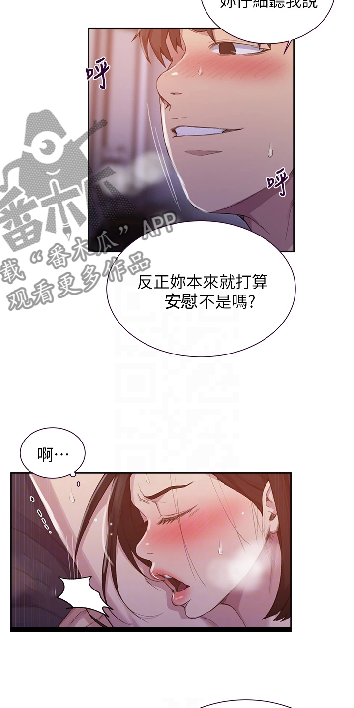 独立教育案例分享漫画,第173章：老公要回来了2图