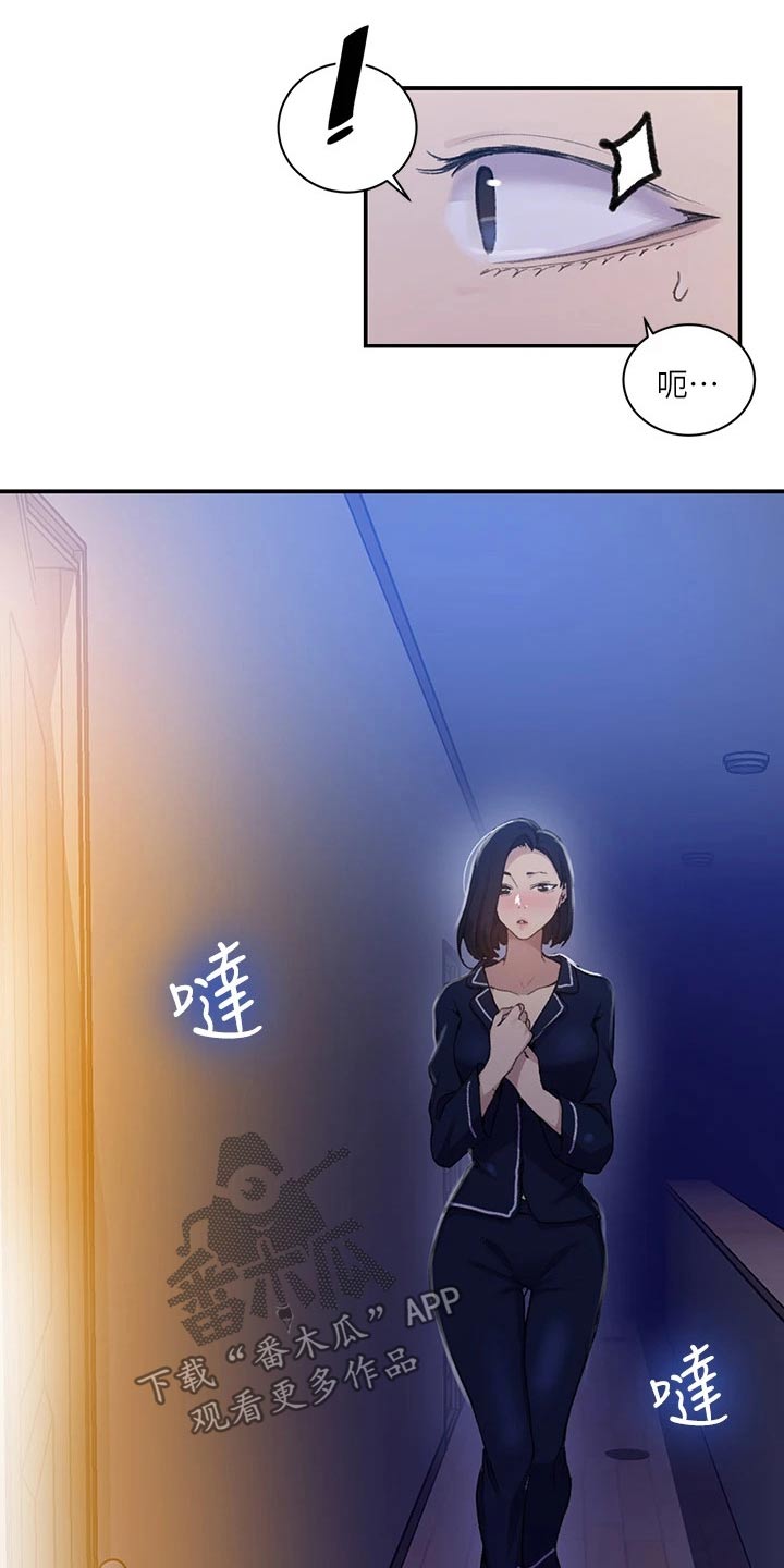 独立教育案例分享漫画,第186章：可疑2图