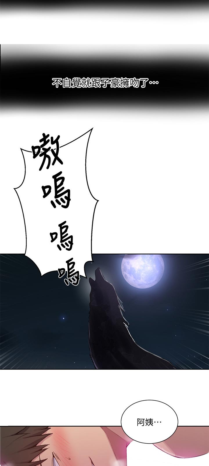 独立教学动漫免费观看全集漫画,第135章：发现2图