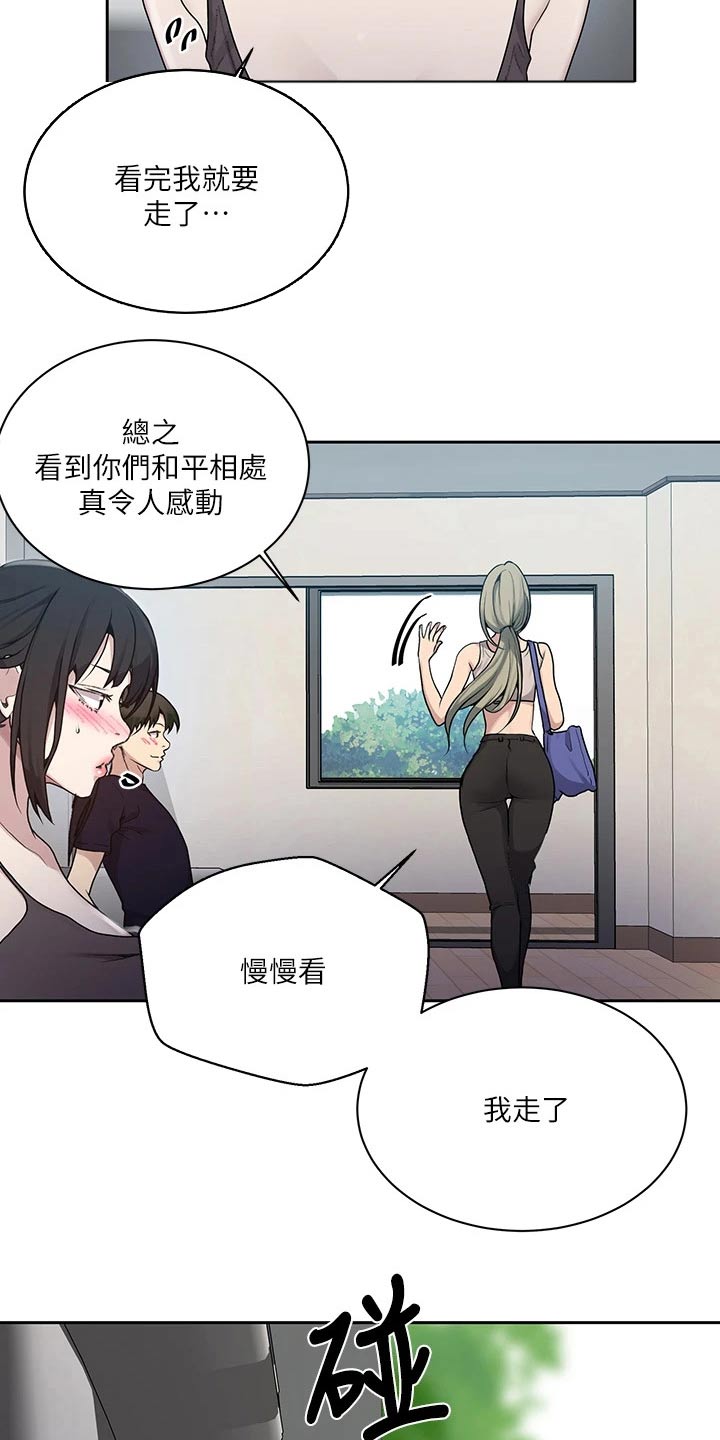 独立教育案例分享漫画,第188章：坏笑2图