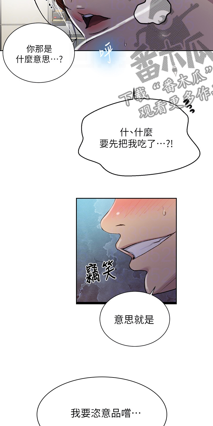 独立教学漫画,第145章：要好好吃饭啊2图