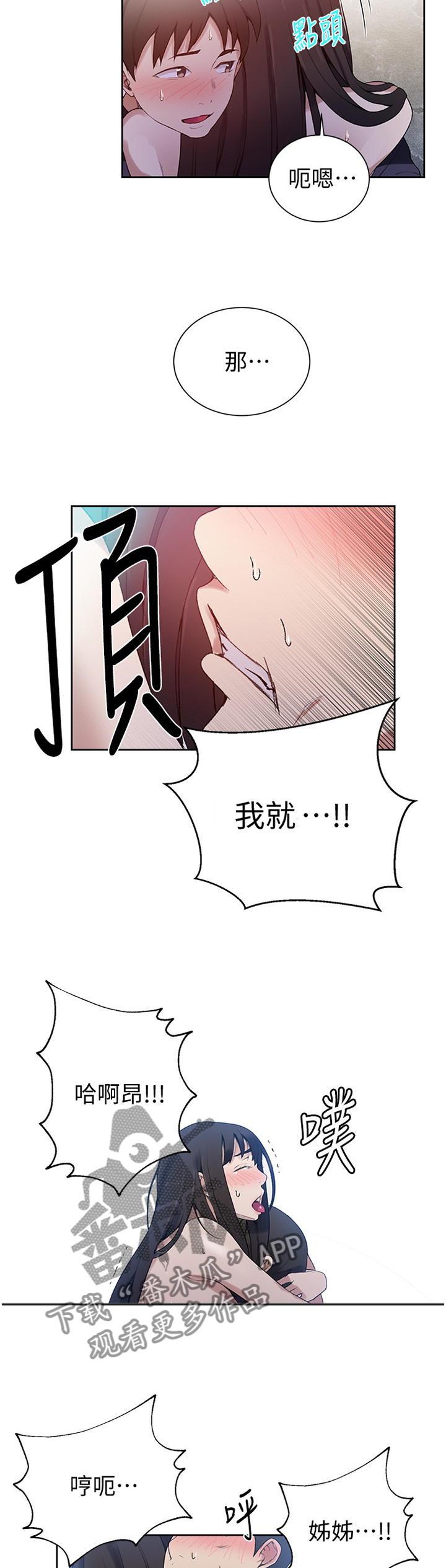 独立教育案例分享漫画,第46章：太棒了2图