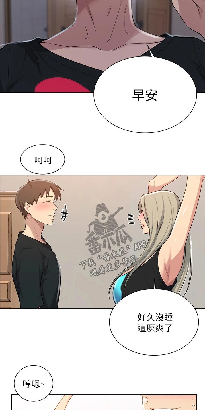 独立教学百度云漫画,第177章：炎热的夏天2图