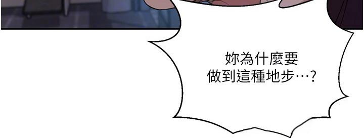 邱慧芳42式太极拳金鸡独立教学漫画,第196章：惩罚2图