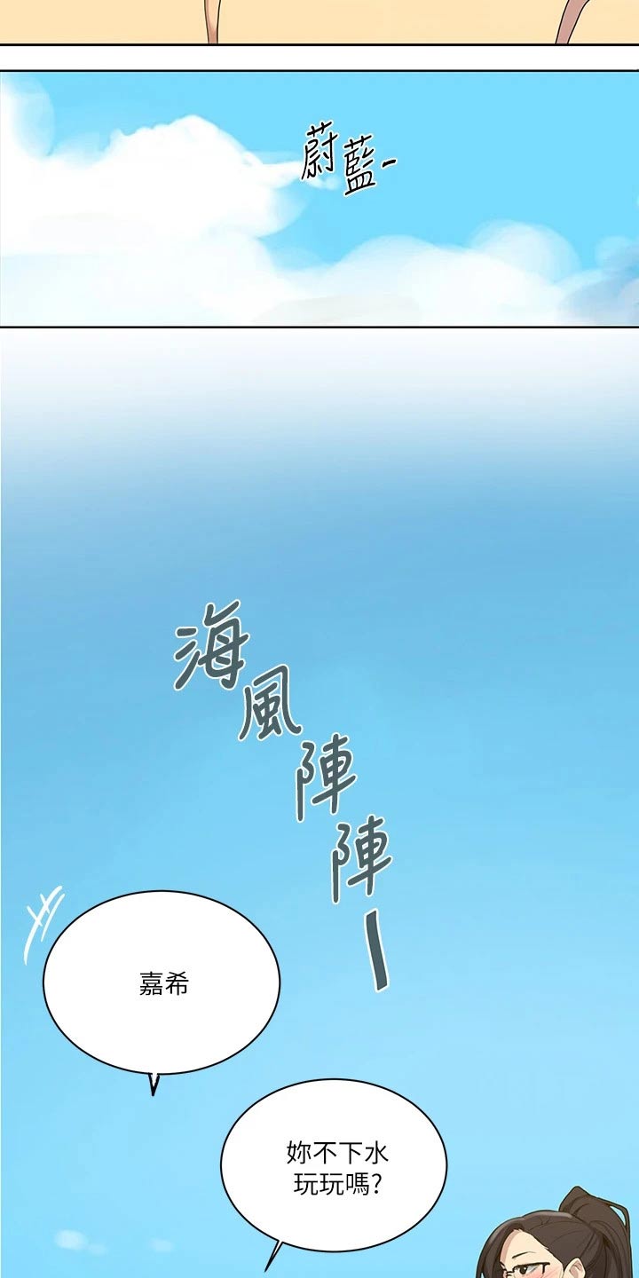 独立教育案例分享漫画,第181章：年纪小2图