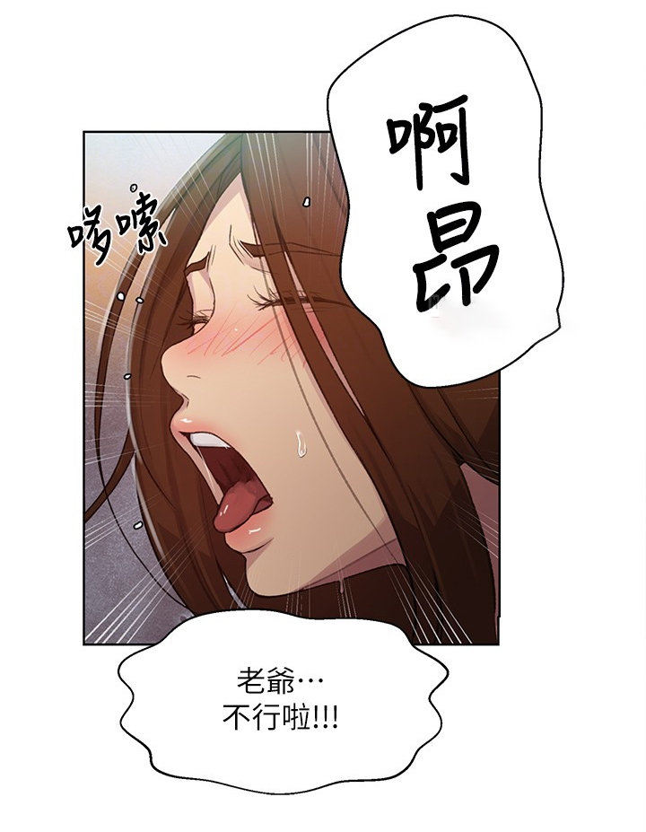 独立教学漫画全集漫画,第149章：什么都不管了2图