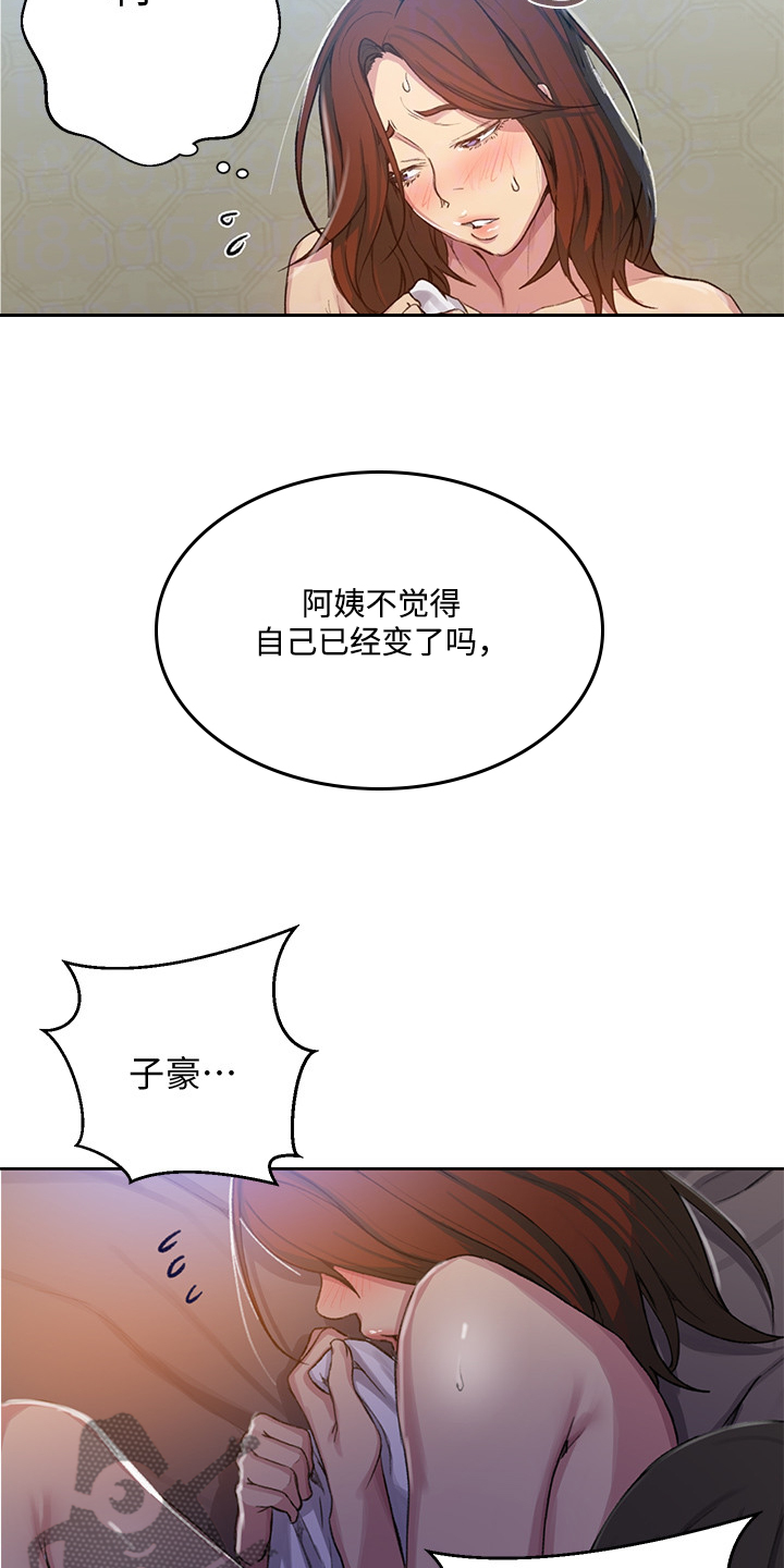 独立教育案例分享漫画,第146章：没问题1图