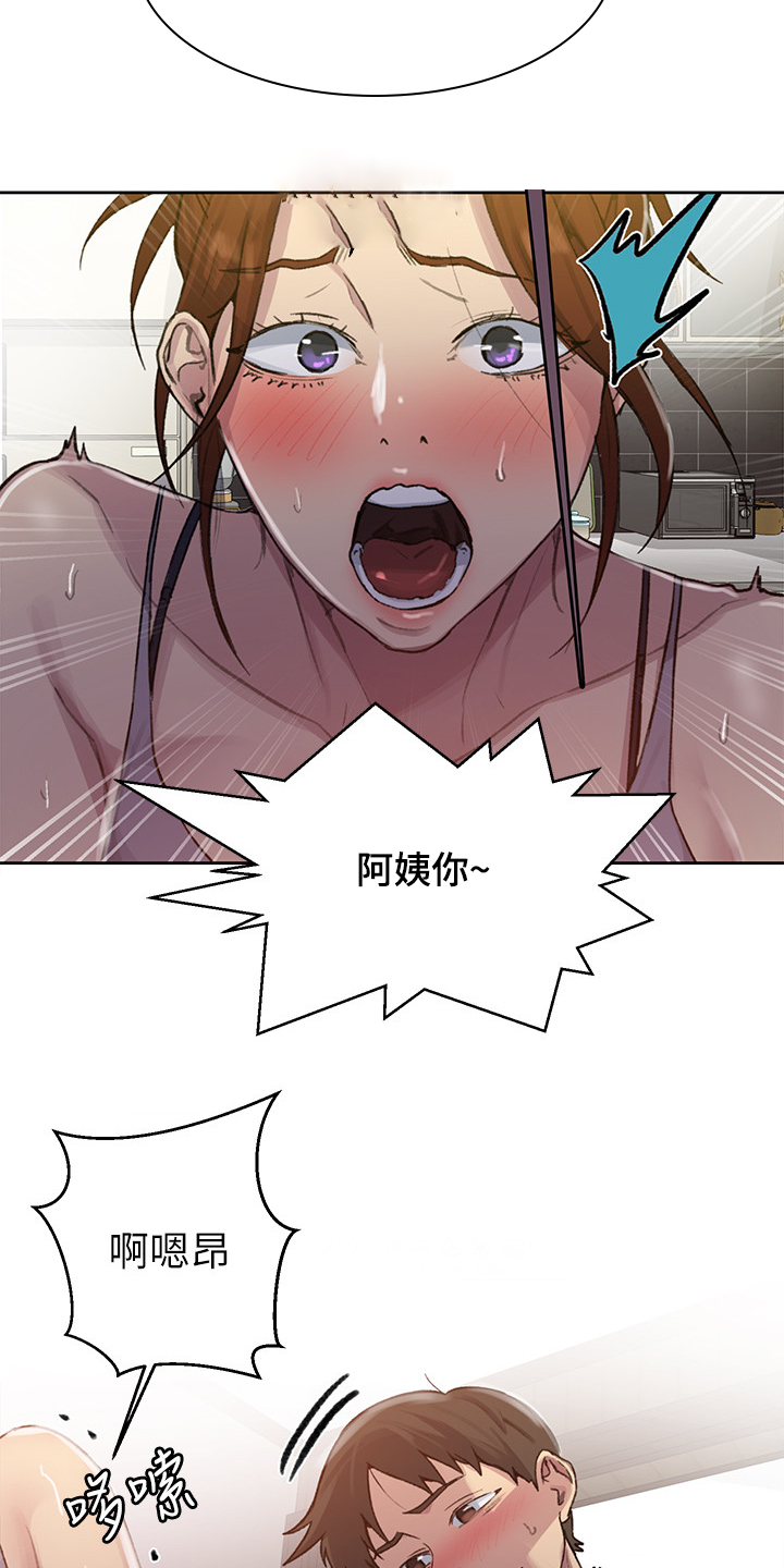 独立教学无删减漫画,第145章：要好好吃饭啊1图