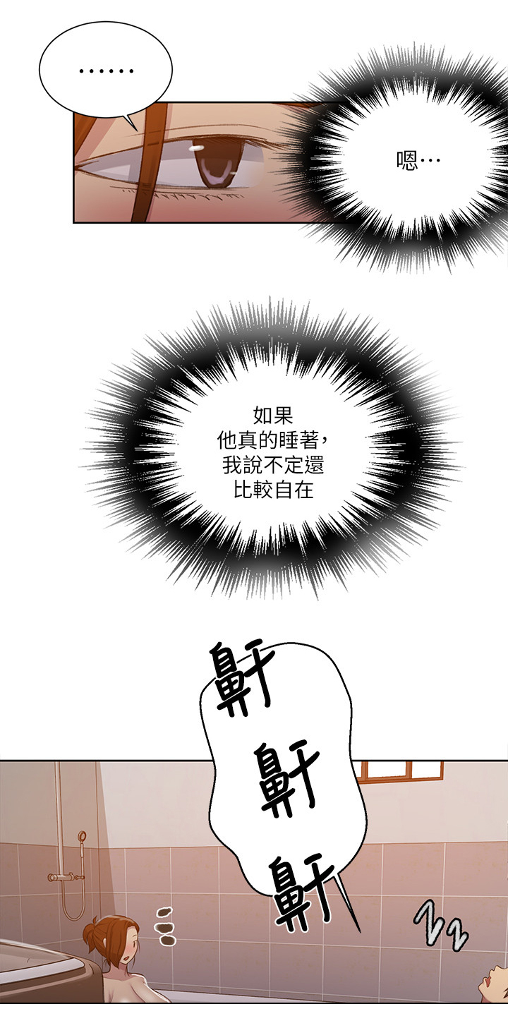 独立教学漫画吴子豪免费阅读难道说漫画,第141章：应该没关系1图