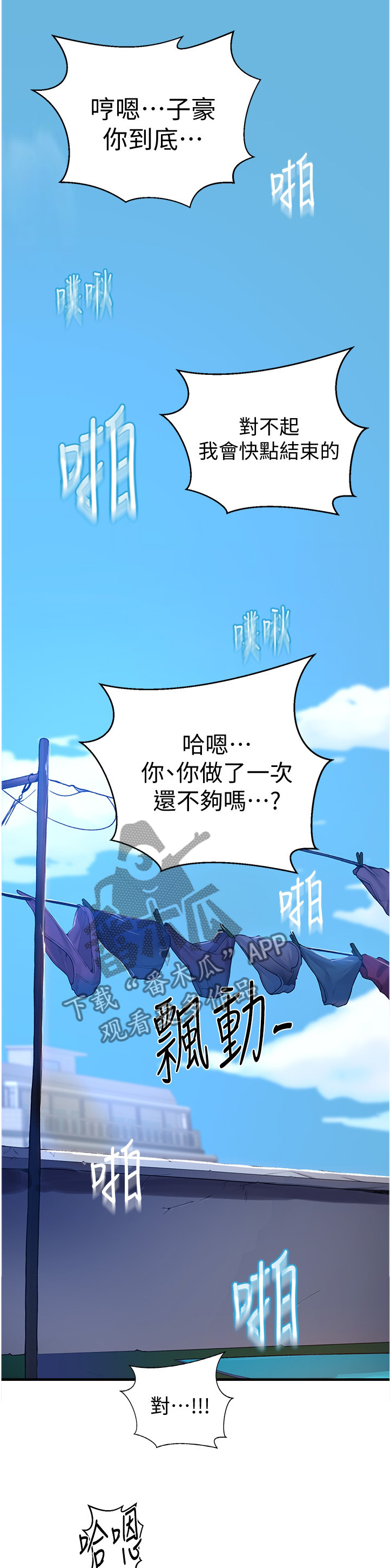 独立教师是什么漫画,第111章：一次又一次1图