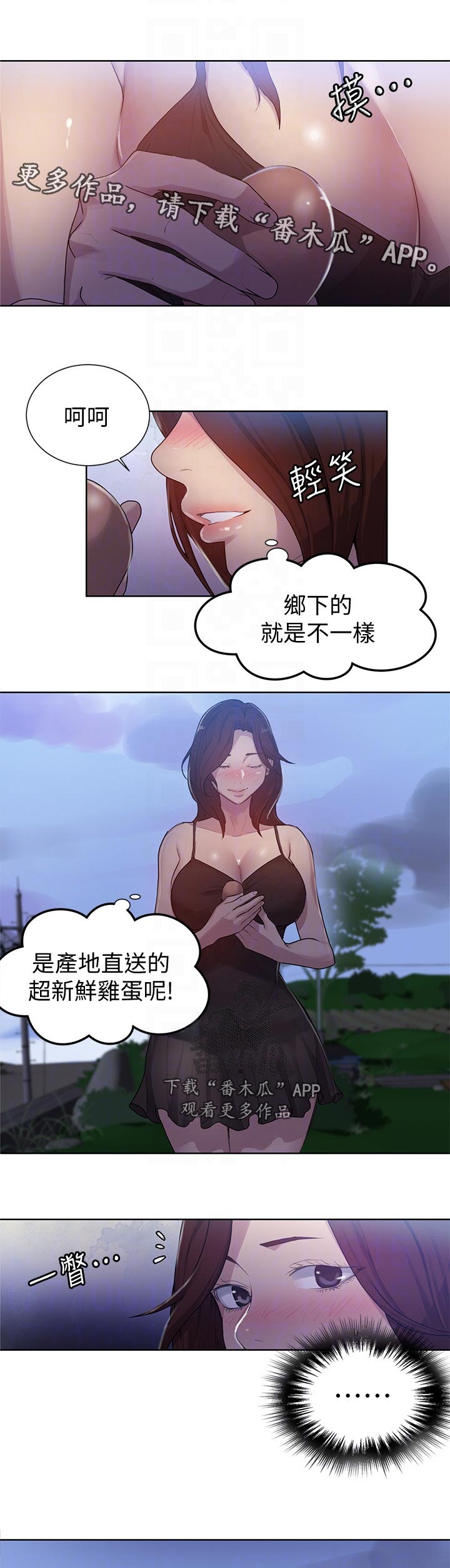 24式太极拳金鸡独立教学漫画,第136章：早餐1图