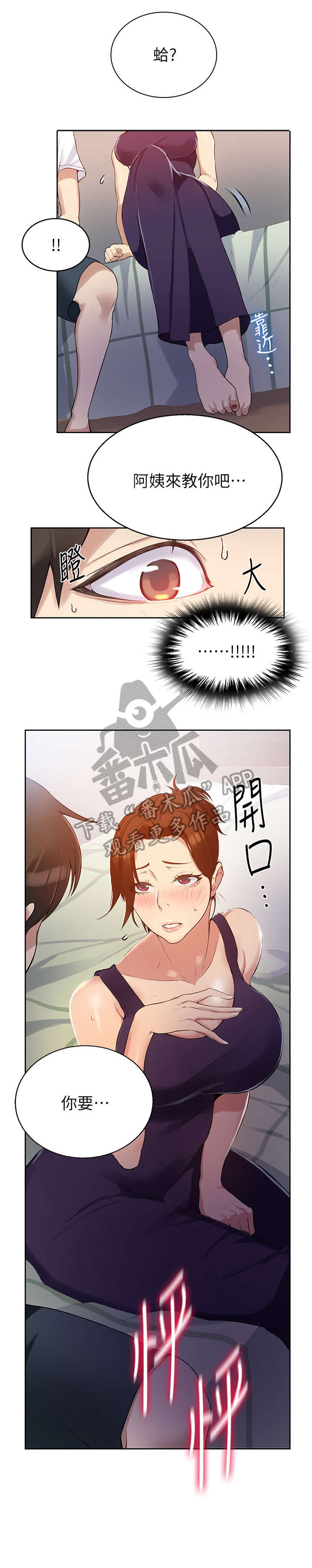 独立教育案例分享漫画,第4章：学2图