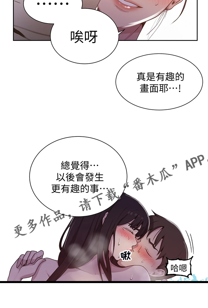 独立教育案例分享漫画,第164章：有趣的画面1图