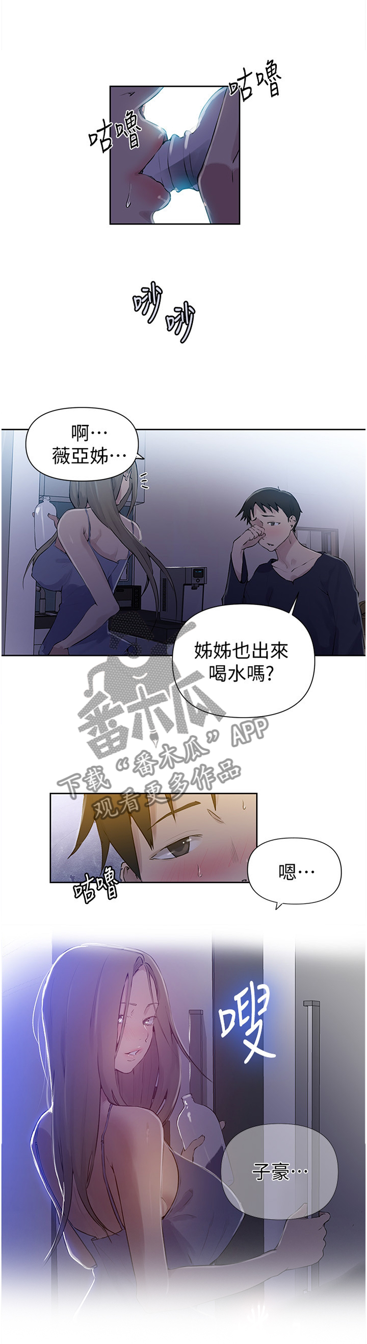 独立教学未增删免费阅读漫画,第93章：无法忍受1图