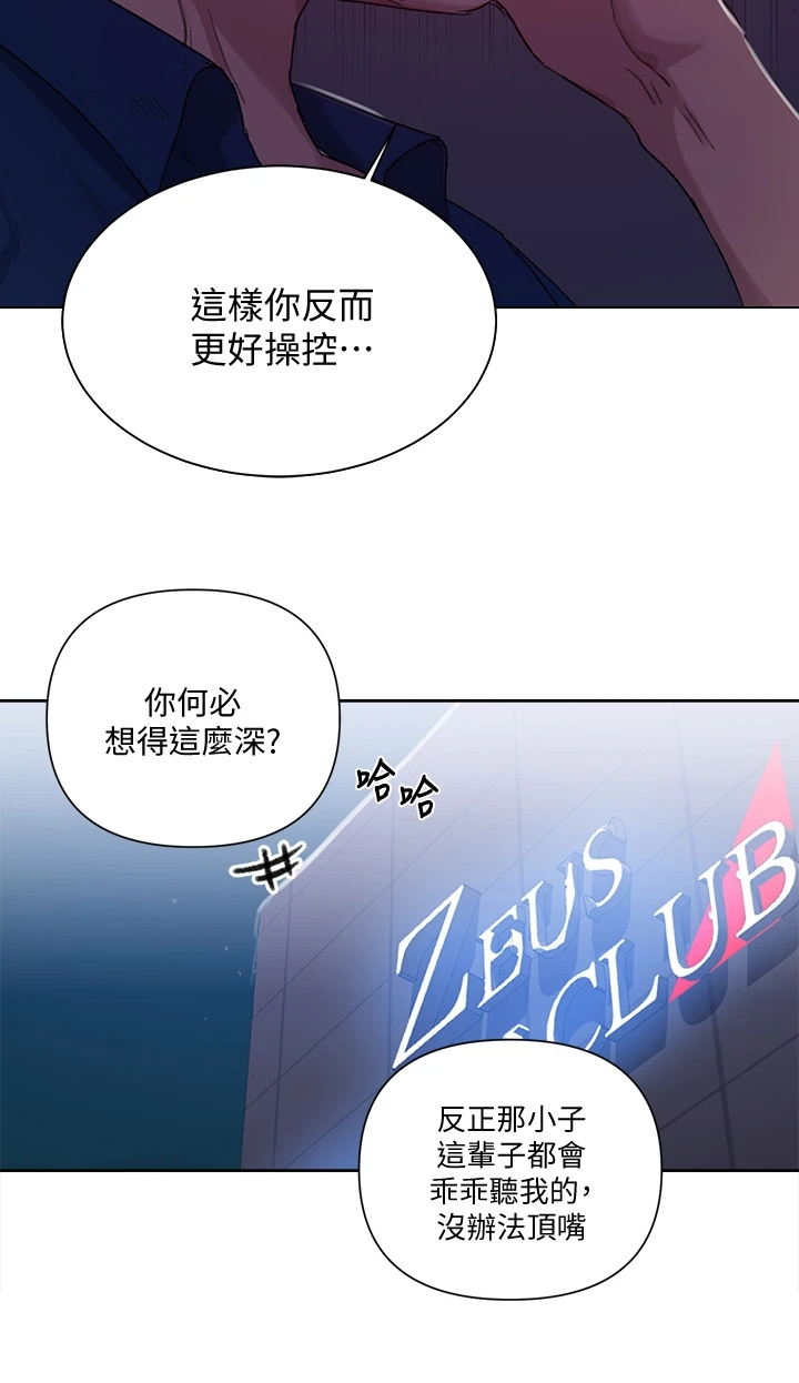 独立教师与机构比有哪些优势漫画,第169章：人间天堂1图