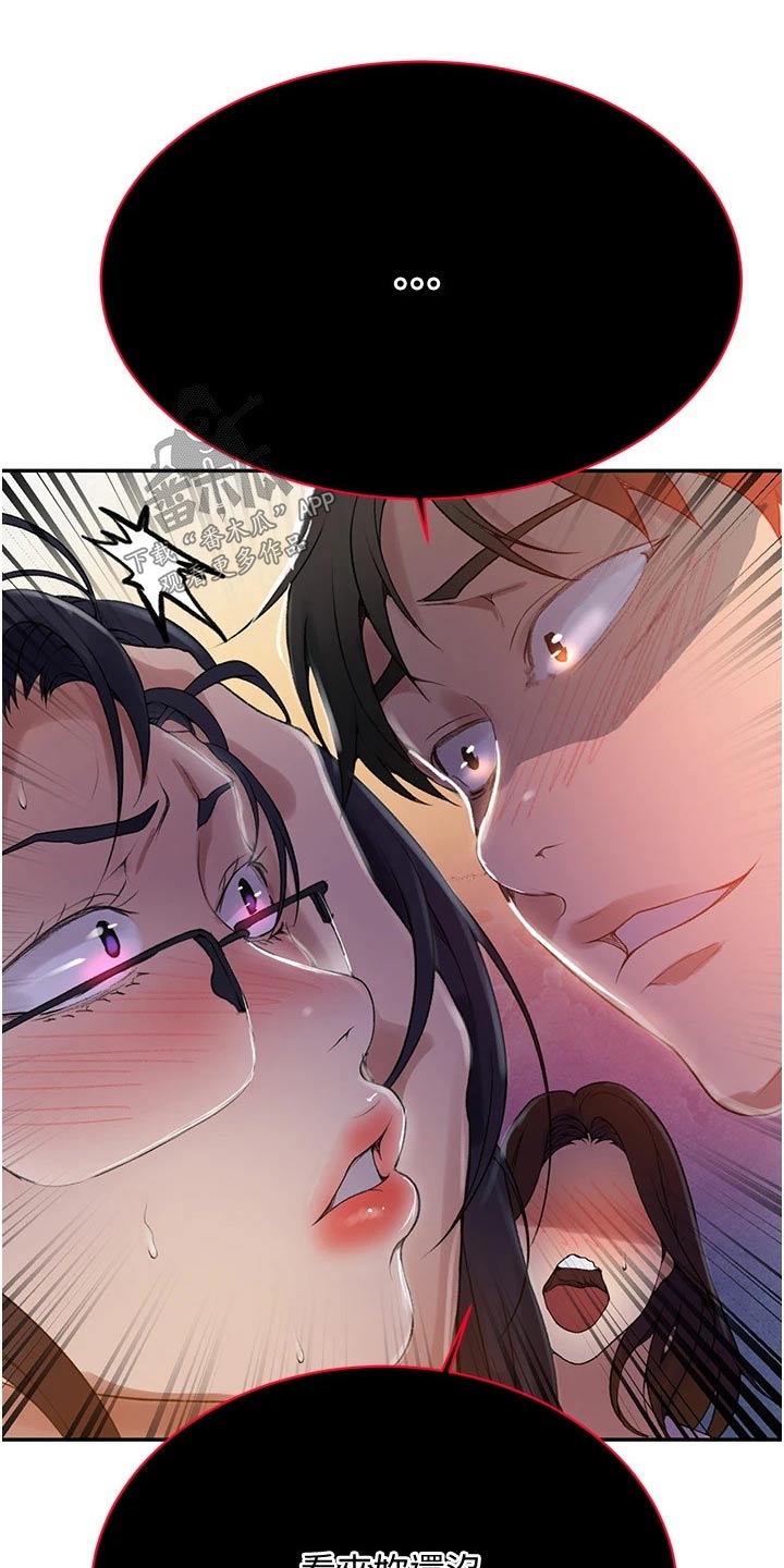 独立教育案例分享漫画,第195章：主人2图