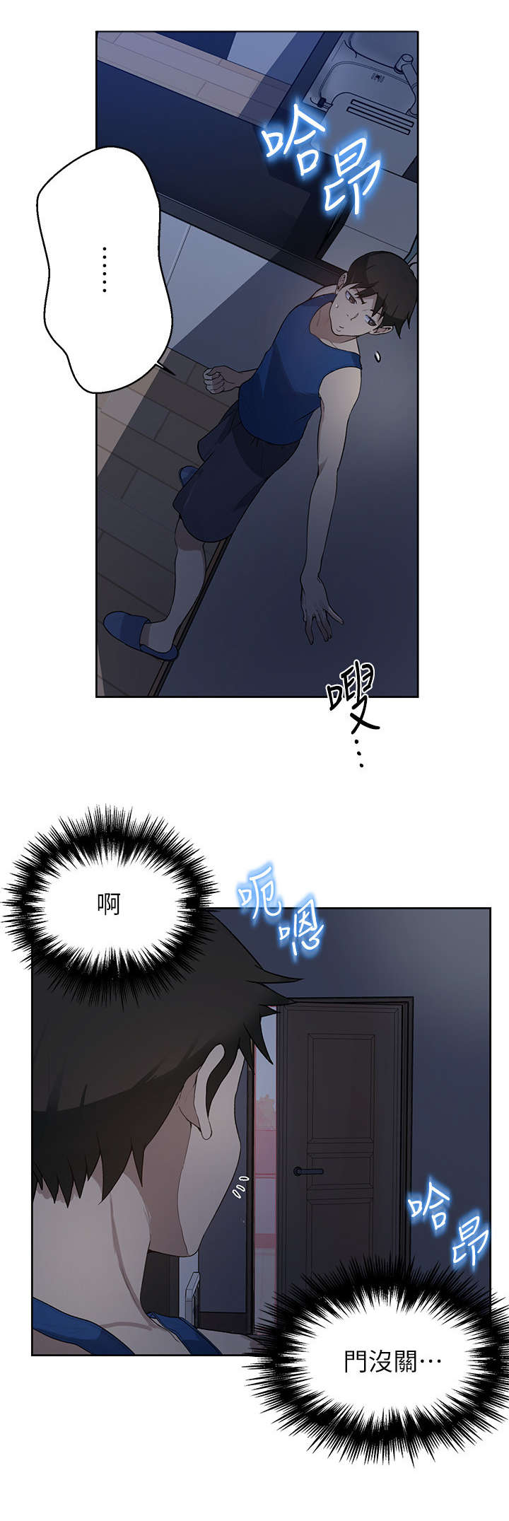 独立教育案例分享漫画,第1章：起夜2图