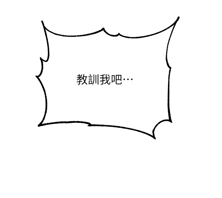 独立教育案例分享漫画,第171章：快关门1图