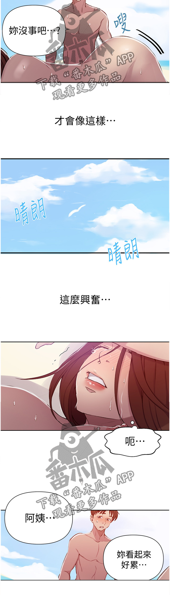 独立教学漫画最新在线观看免费全集漫画,第90章：原因2图