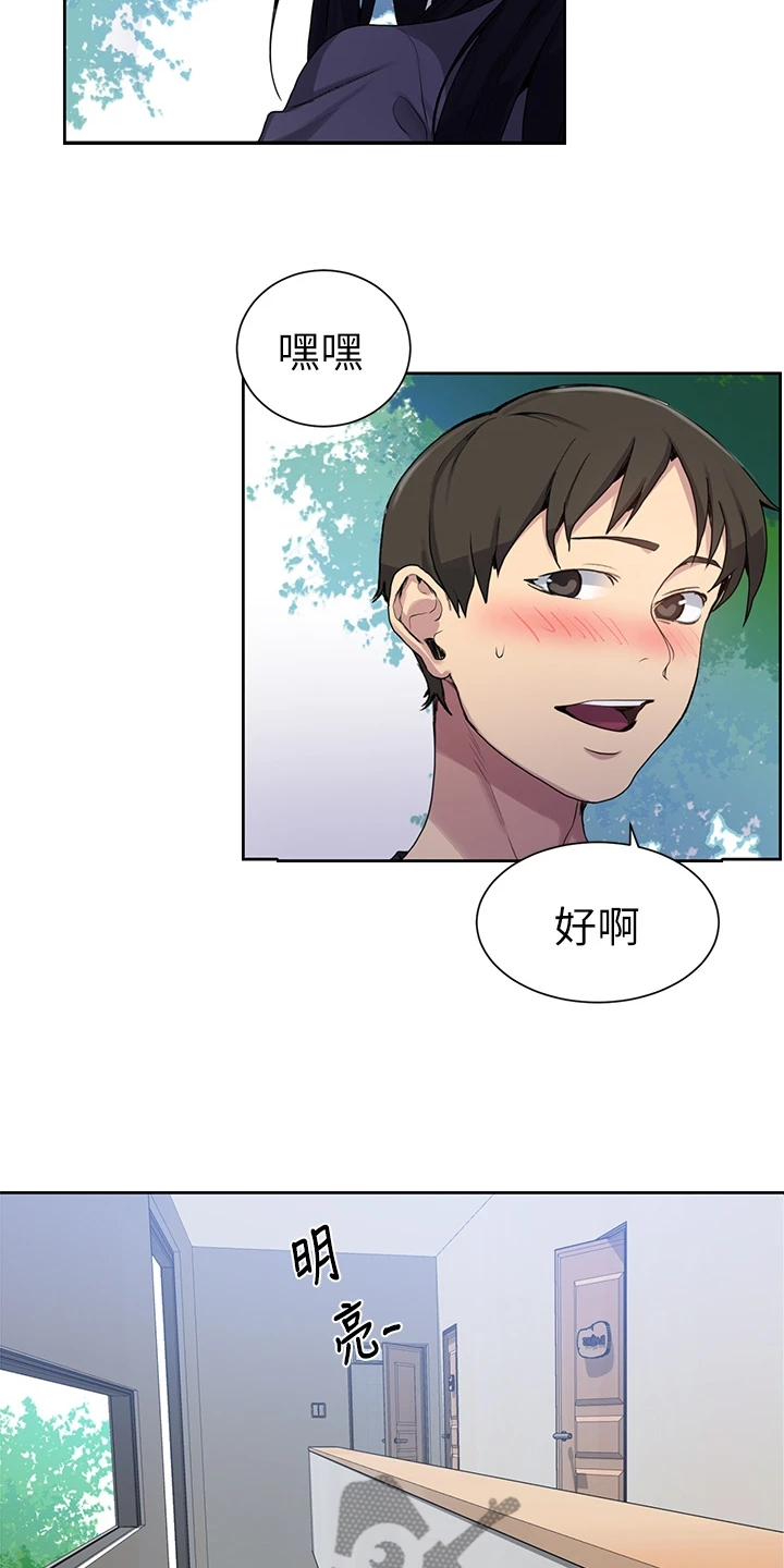 独立教学漫画吴子豪免费阅读难道说漫画,第165章：下次来我家2图