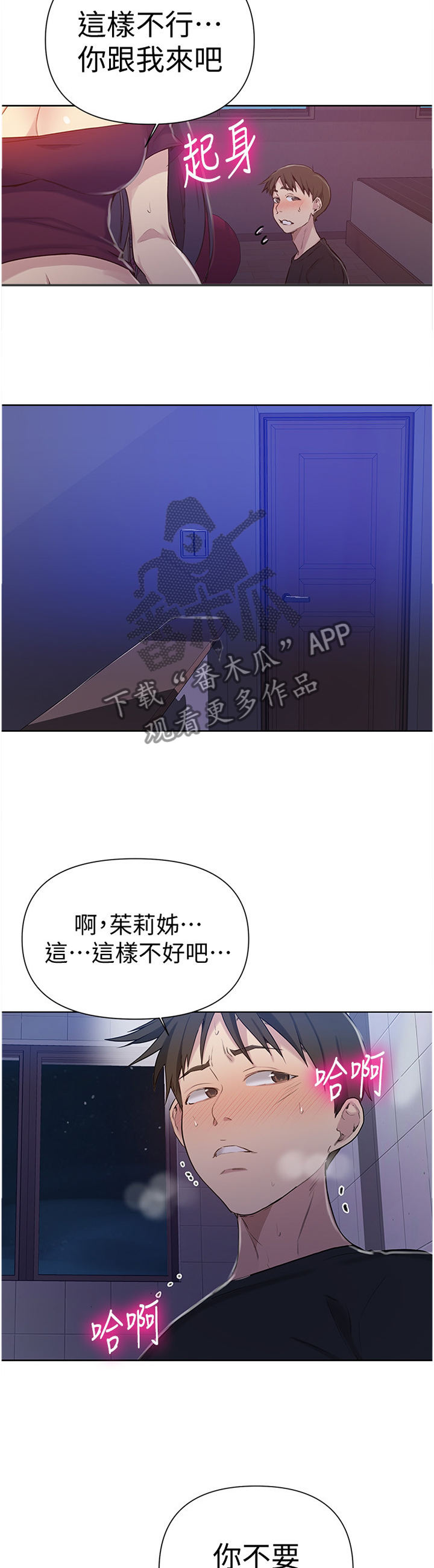 独立教学皮皮漫画漫画,第100章：惩罚的奖赏1图