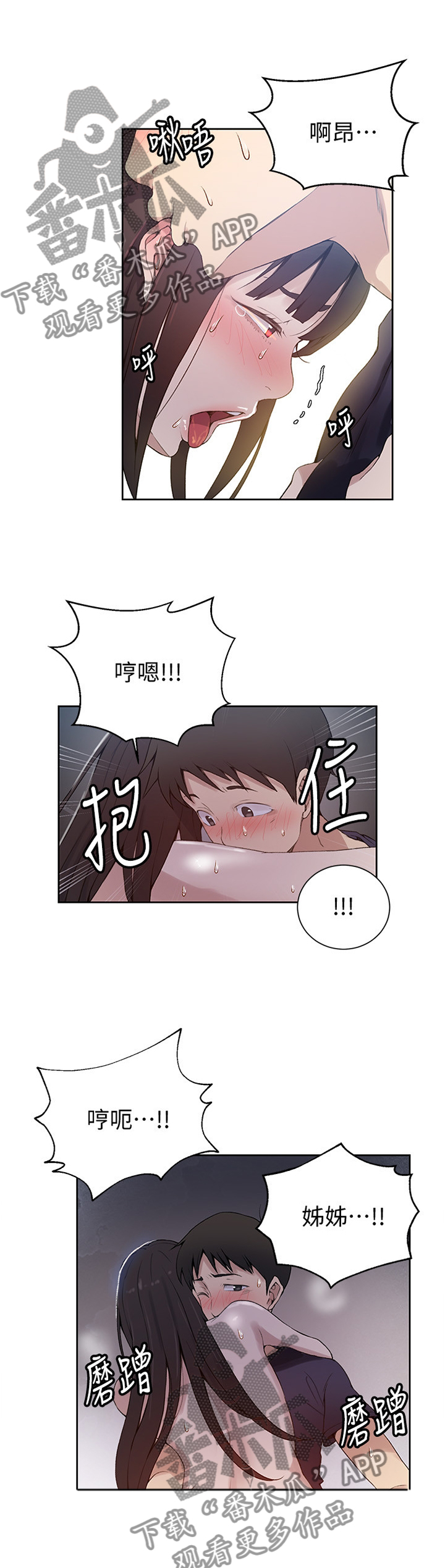 独立教学漫画全部下拉式免费漫画,第46章：太棒了1图