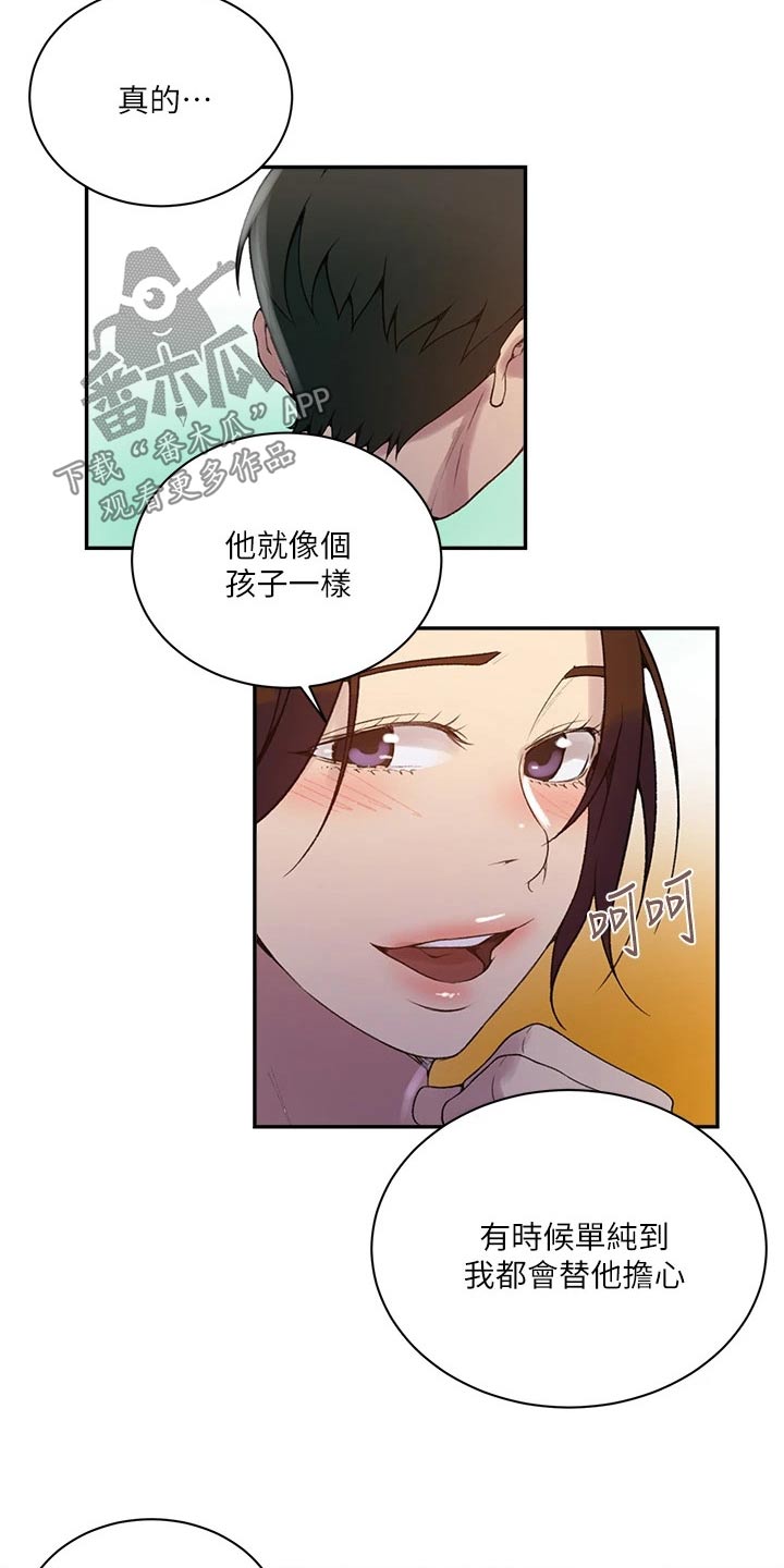 独立教学体系的创始人是漫画,第194章：谢谢2图