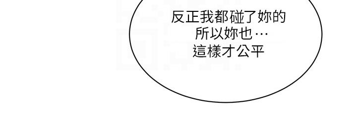 独立教育案例分享漫画,第182章：防晒霜2图