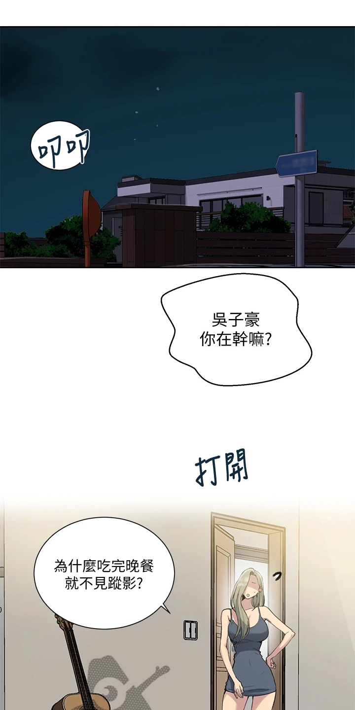 独立教学的意思漫画,第152章：我很尊敬他1图