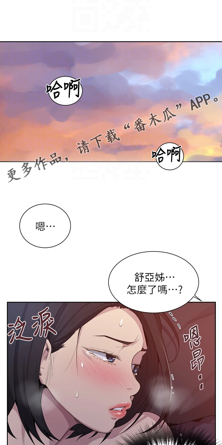 独立教学漫画,第174章：狗屁不通1图