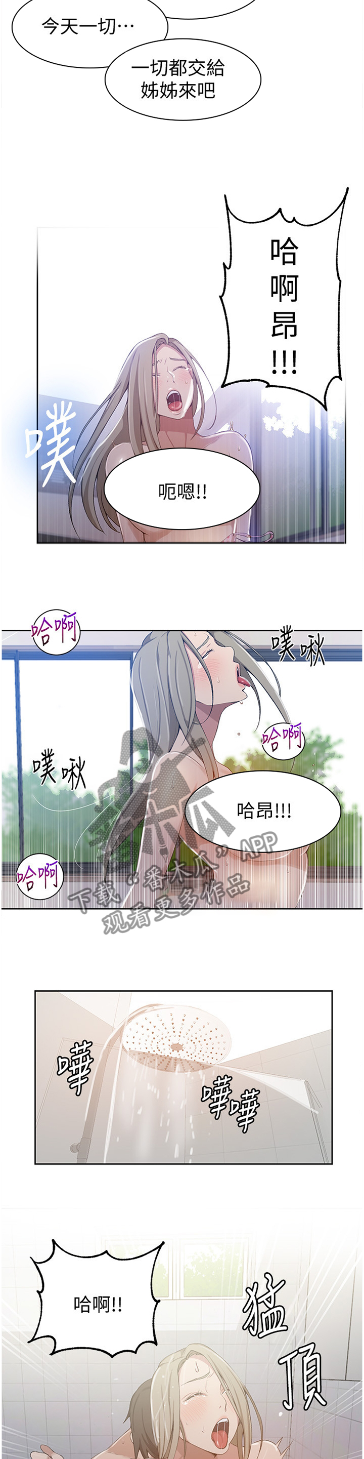 独立歌曲教学漫画,第57章：毫无力气1图