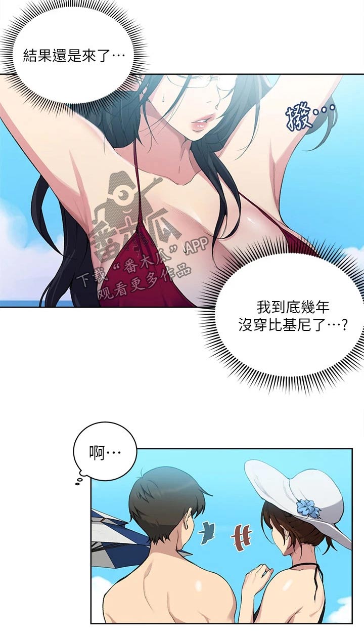 独立教育案例分享漫画,第180章：海边1图