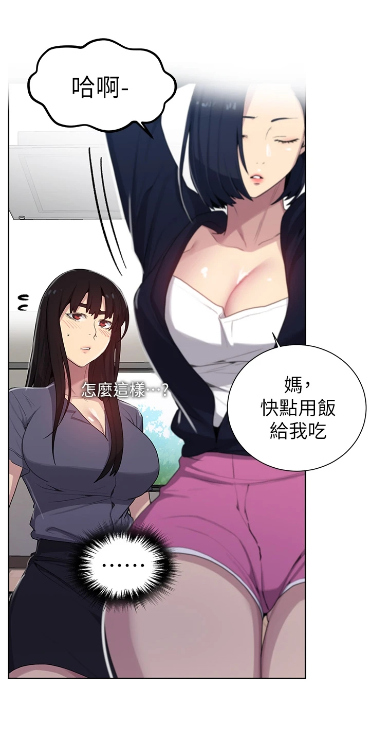 独立教育案例分享漫画,第162章：密谋的男人1图