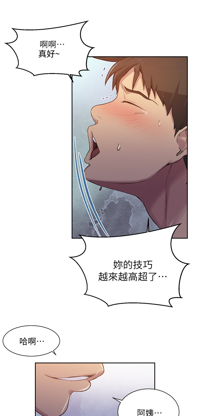 独立教学的意思是什么漫画,第146章：没问题2图