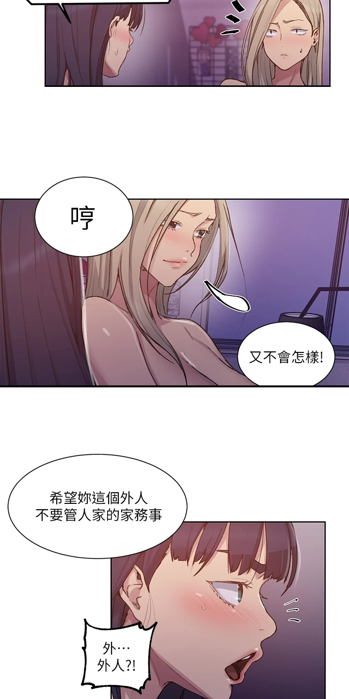 独立教育案例分享漫画,第157章：两个我都要1图