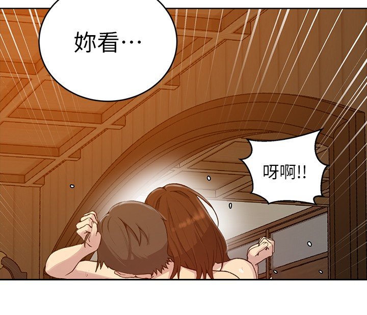 独立教育案例分享漫画,第149章：什么都不管了2图