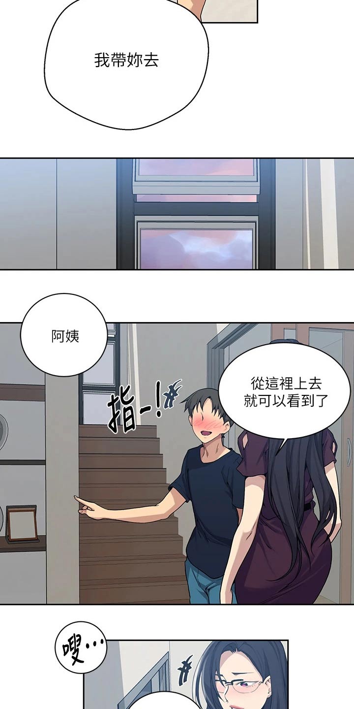 独立教育案例分享漫画,第178章：小屁孩1图