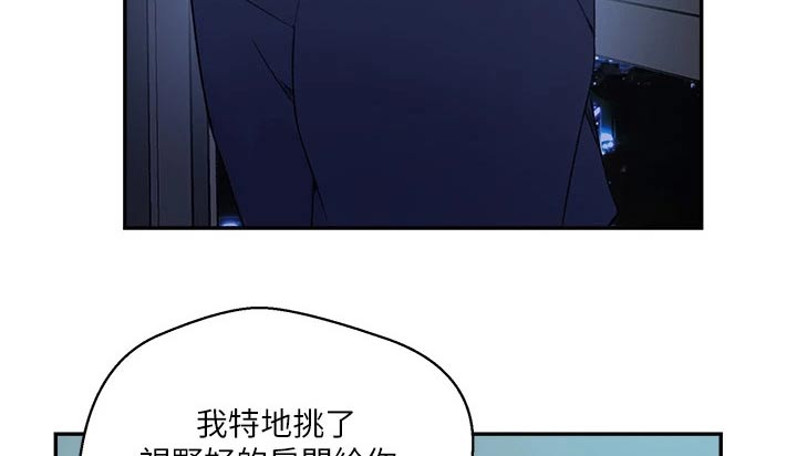 独立教会漫画,第192章：两间房2图
