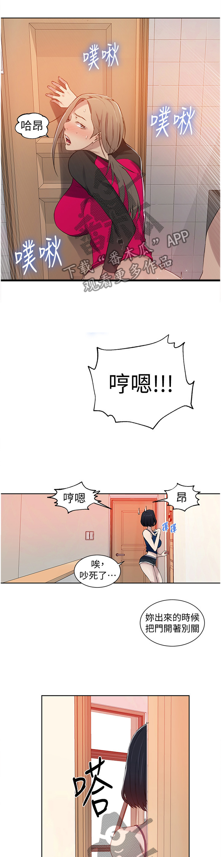 独立教学免费入口漫画,第53章：举一反三2图