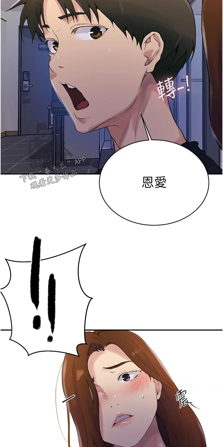 独立教育案例分享漫画,第196章：惩罚1图